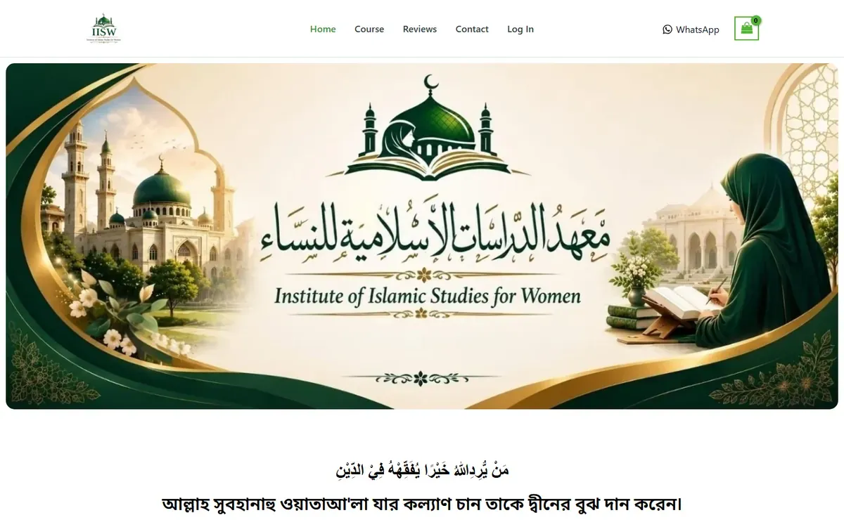 IISW website